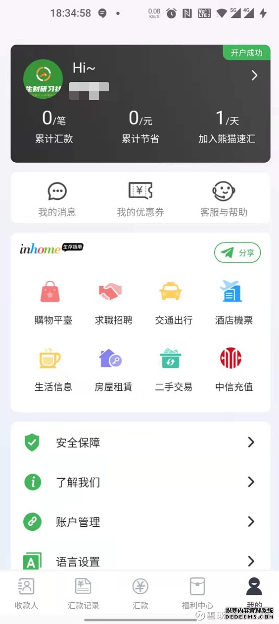 天天基金网