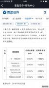小红书出手发布“抓紧港美股开通”诱导贴等被